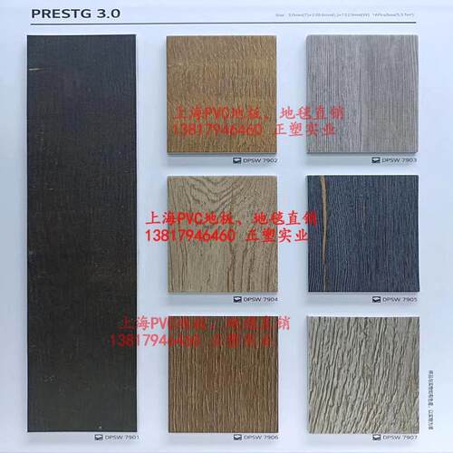 LX原LG木纹P纹RESTG片材3.0PVC地板片材木石730纹地毯60*6000塑纹