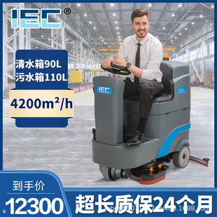 IEC駕駛式 洗地機工廠工業(yè)車間商用物業(yè)電動洗地車掃地機吸拖一體