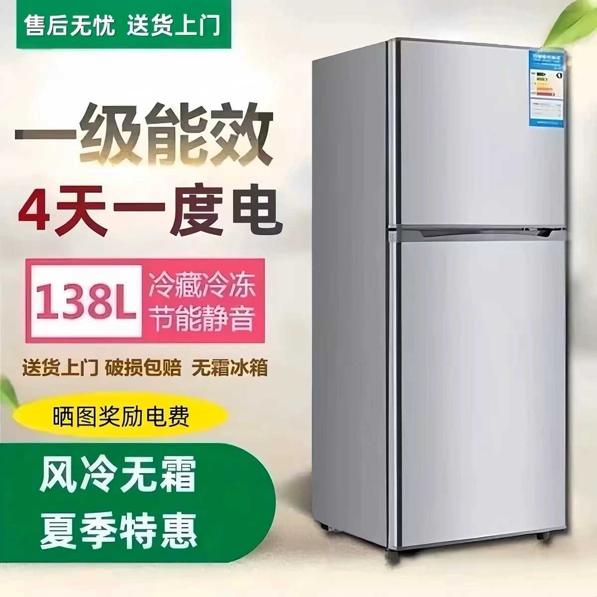 海尓家用小型双开门无霜冰箱办公室客厅酒店宿舍用一级节能静音