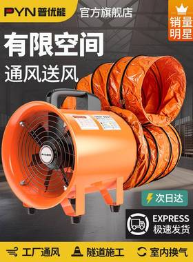 流风机20v手VER提移2动式换气排风扇业抽风机工通风设备轴鼓风机