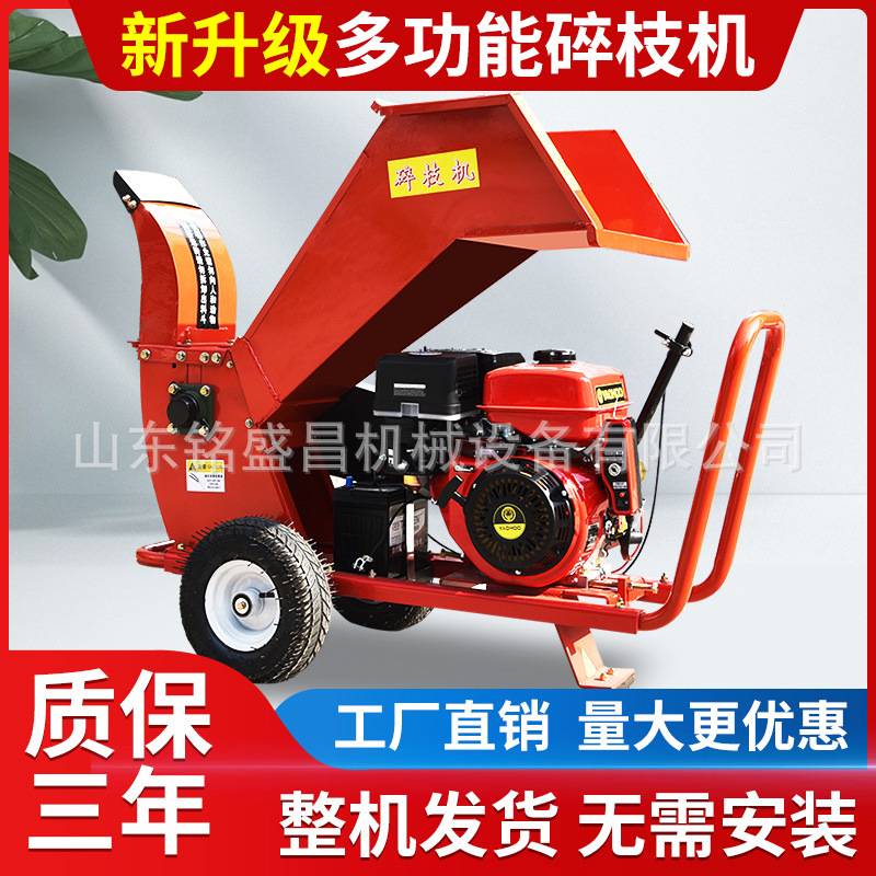 树枝粉碎机果园碎枝机园林碎木机枝条粉碎机移动新款树木秸秆粉碎