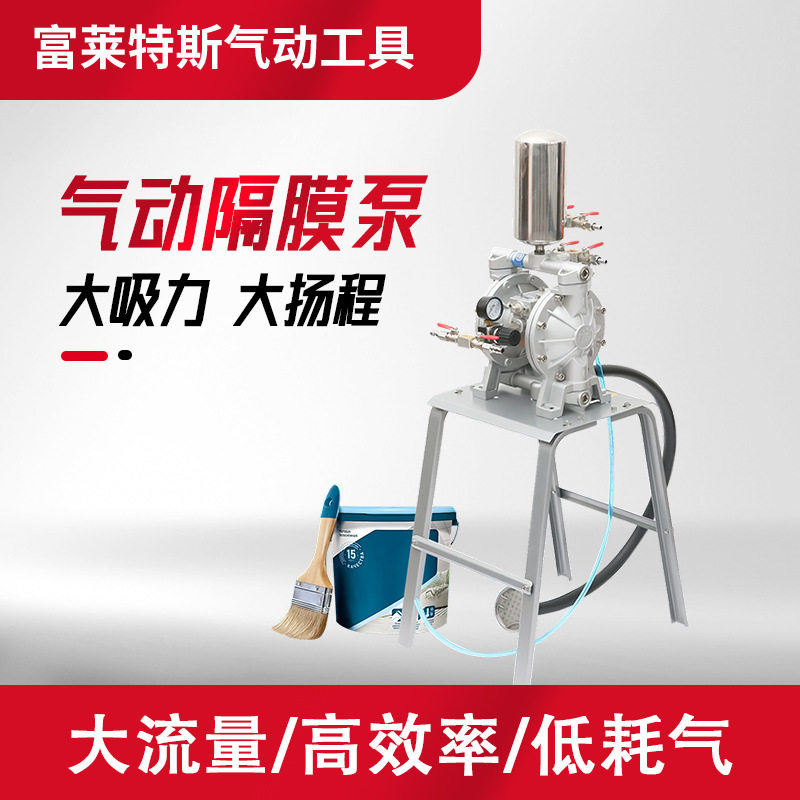 霹雳火工业级气动隔膜泵耐腐蚀
