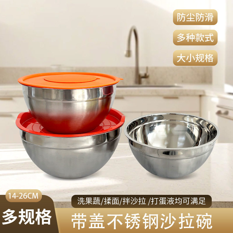 家用不锈钢盆带盖打蛋盆厨房烘焙搅拌盆不锈钢盆加厚料理盆6件套