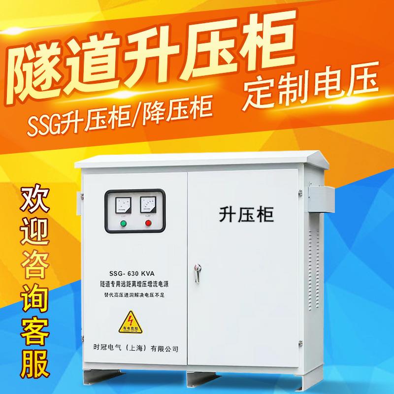 远距离升压降变压器SS浆G-00K8VA压SSG-800K隧道引水洞喷机输送泵