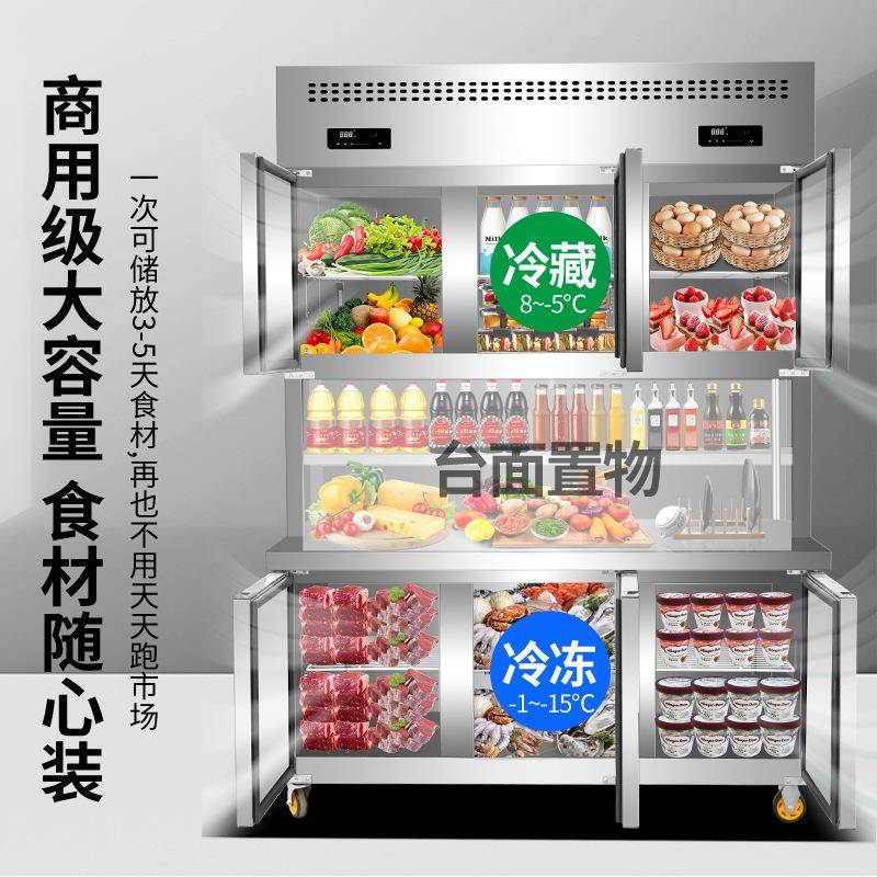 厨房设双温橱柜不母锈钢子柜操作台四六冰柜门备可家172用商用图片