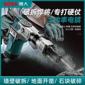 博FEU大功多功能电锤大率用电镐业级两用带工离合电锤单混凝土冲