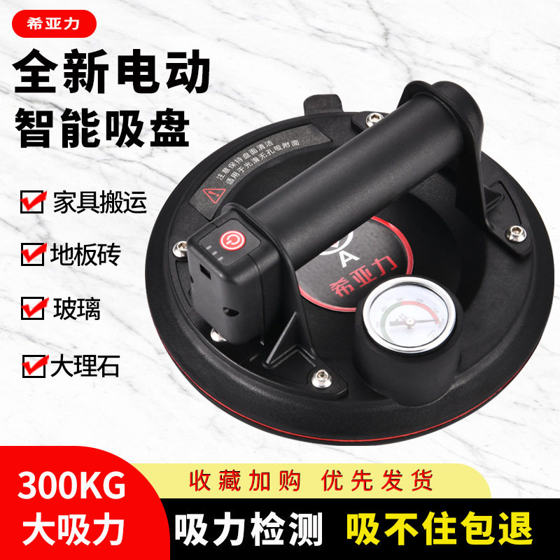 希亚力电动真空瓷砖玻璃吸盘