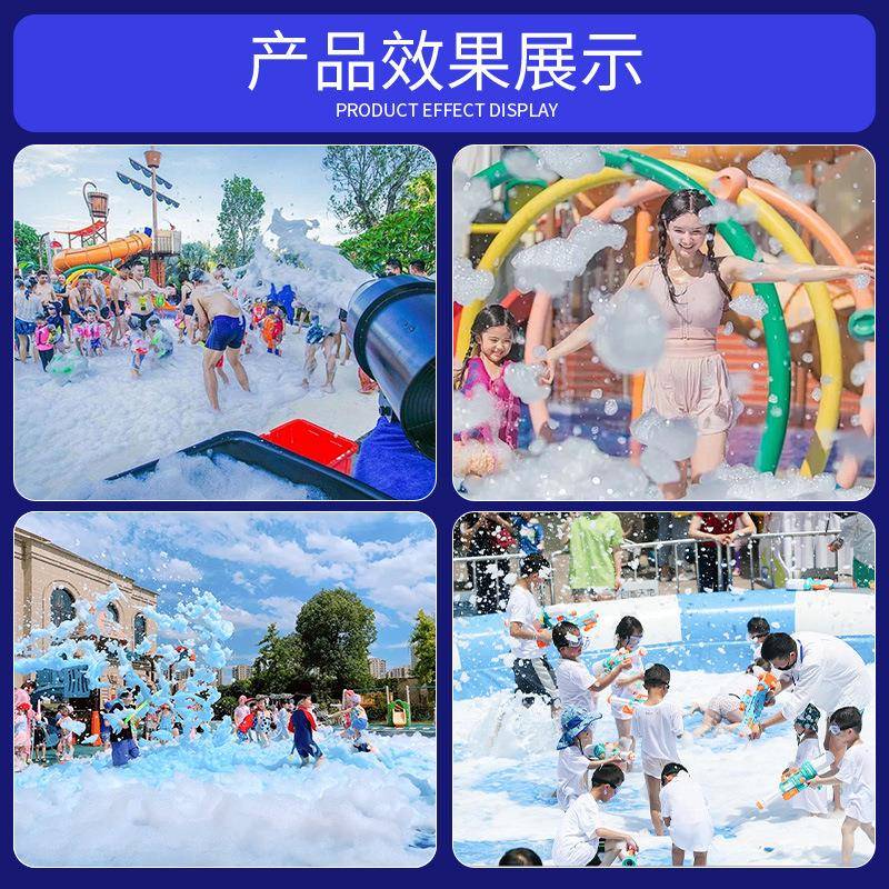 机水上乐园泡沫游乐场幼儿园大喷射摇头舞台活泡沫机动型池派对泳