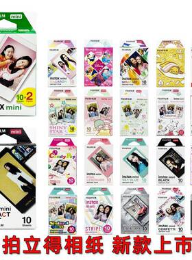 拍立得纸min/i相12/11/7/8/9/4instaxm+025/90相机即影即有卡通相