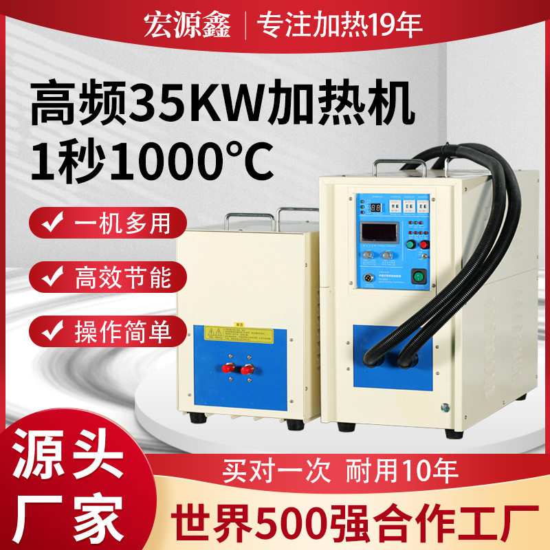 工厂批发高频感应加热退火机