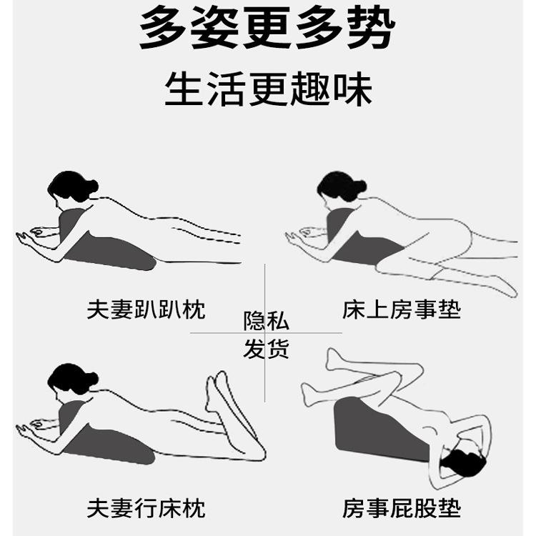 事垫做助爱行事垫床上行房枕垫抬高2情侣性用房枕头同房垫