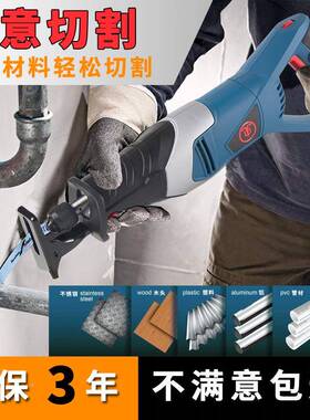 往复锯大功往往复式电动锯率钢锯属QUD金切割据家用小型锯子返电