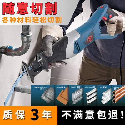 往复锯大功往往复式电动锯率钢锯属QUD金切割据家用小型锯子返电