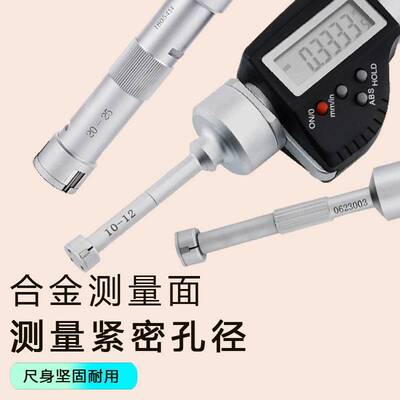 广陆数显三爪内径千分尺三点内测内径千分尺爪式孔径高精度0.001