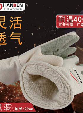 卡司顿GOE1II5-34耐500度防烫手套CASTNG经耐高温手697套济隔热手