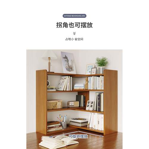 0J转角书架家用型可收缩收物转角柜架桌上分层架儿童纳多层置储物