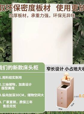 头C85柜房简约现代卧室家用夹小缝柜子窄边收纳柜出租用简易置物