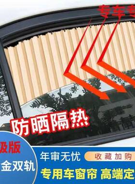 汽风风行菱智33553专用车窗帘遮阳帘24车内隔热东帘