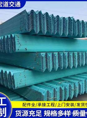 湖南形护栏双波护栏公路波形08956护栏乡村公路形波梁钢波护栏厂