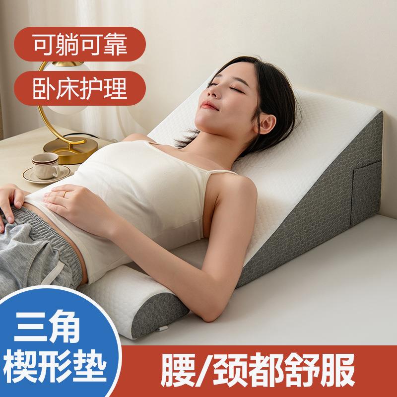 764老人靠背躺半护理体位垫胃食管反流斜坡床靠垫防反酸枕三角枕