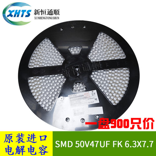 SMD贴片电解电容 50V47UF FK 6.3X7.7 原装低阻抗105度 47UF 50V