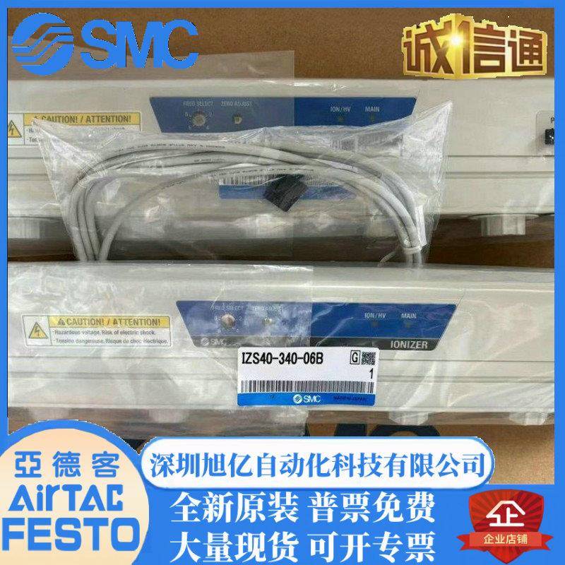 IZ6S40-340-0BIZS40-64-06BIZS040-460/400-065BSMC静电消除器