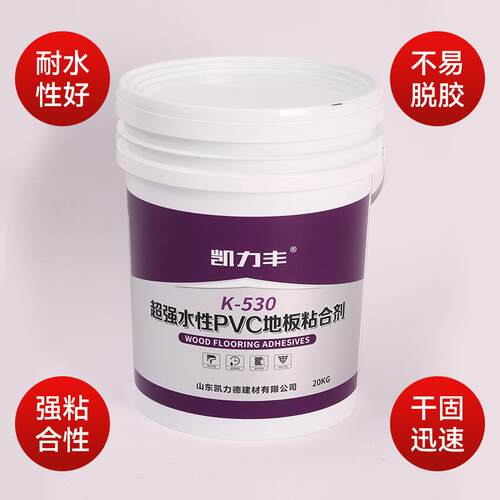水V性PC地板粘合剂塑胶地板水粘合剂pc通用地板胶地板革v5kg胶厂