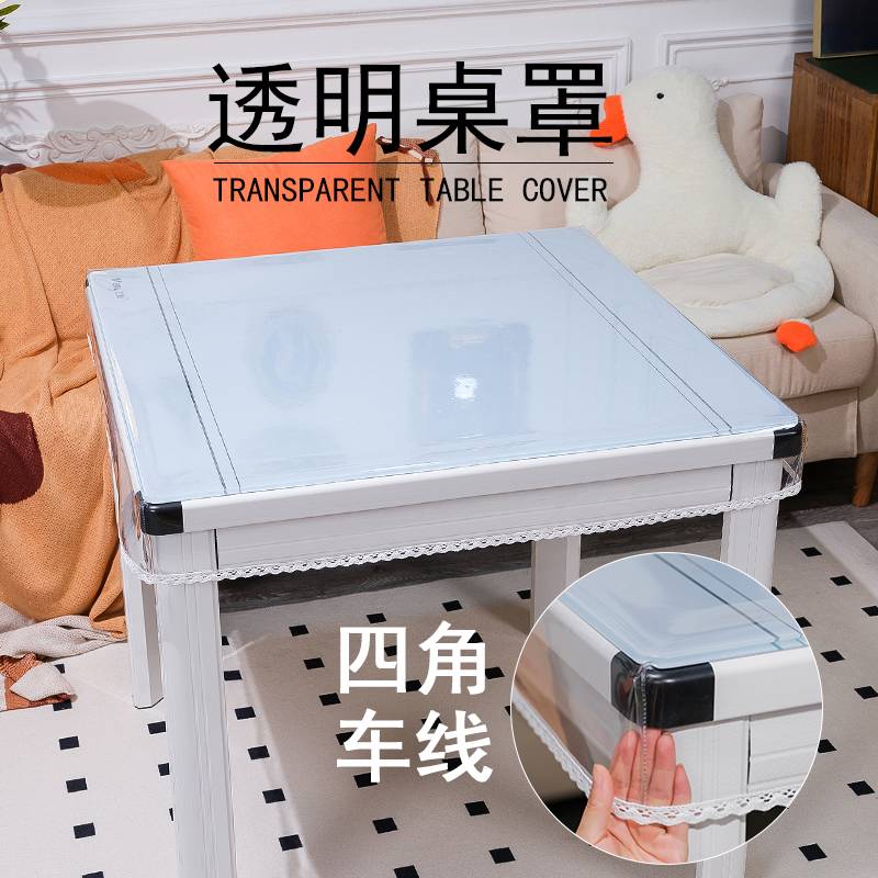 罩烤火防油水晶板烤火P软玻璃桌布66D防水pvc皮套透明胶垫电暖桌