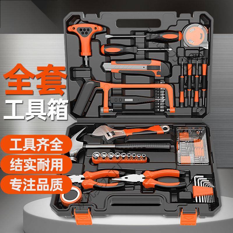 维修804电工工工具装套装多功包能汽车具箱家用家庭组合新款
