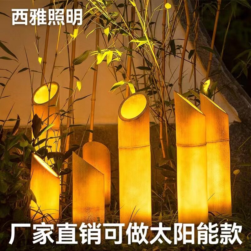户外太阳能仿真竹筒草坪灯