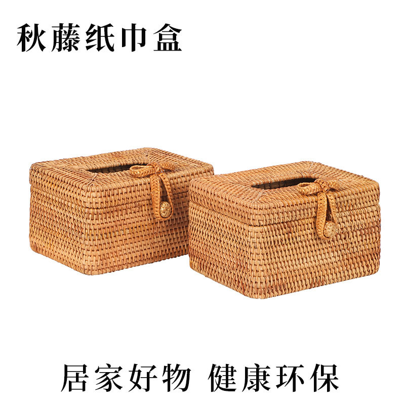 秋藤纯手工编客厅抽纸收纳盒