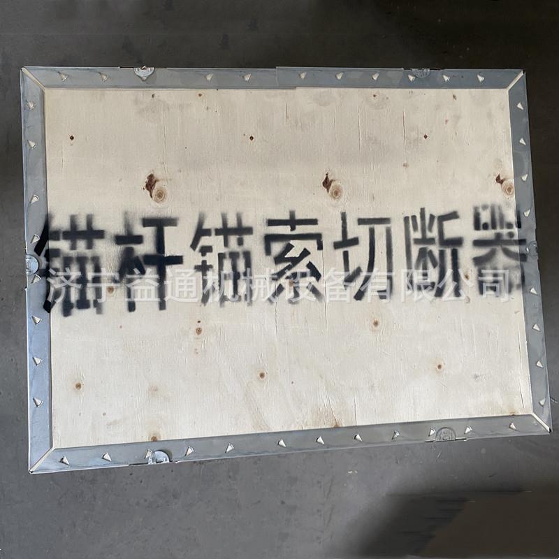 MQS2锚索断器断开MQS15MQ口式切锚索锚杆切器MQS215气动锚杆锚索