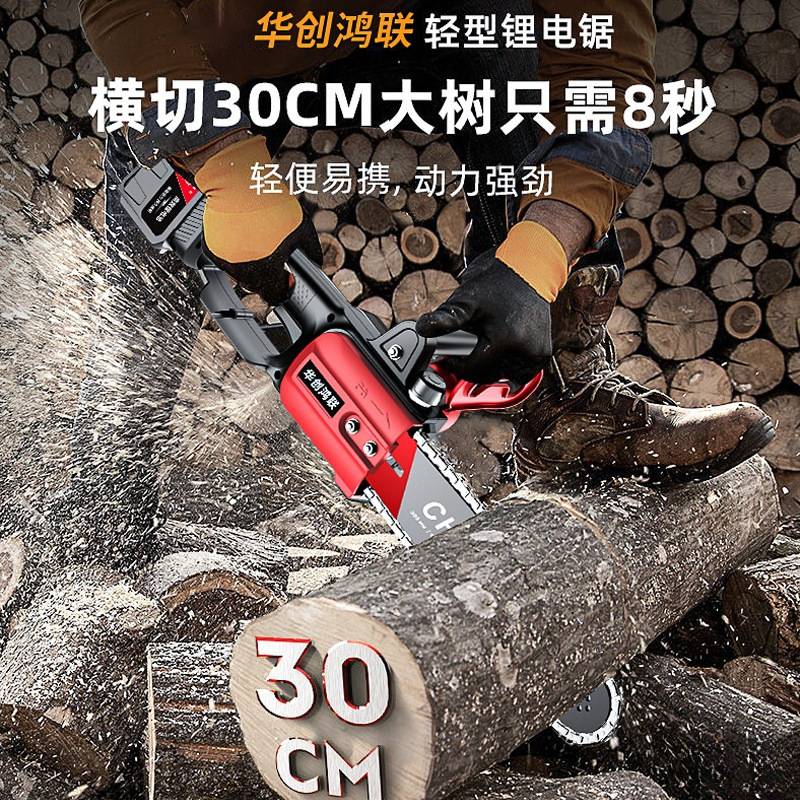 德国无刷锂电电锯手提式伐木锯家用链条锯树多功能小型手持电链锯