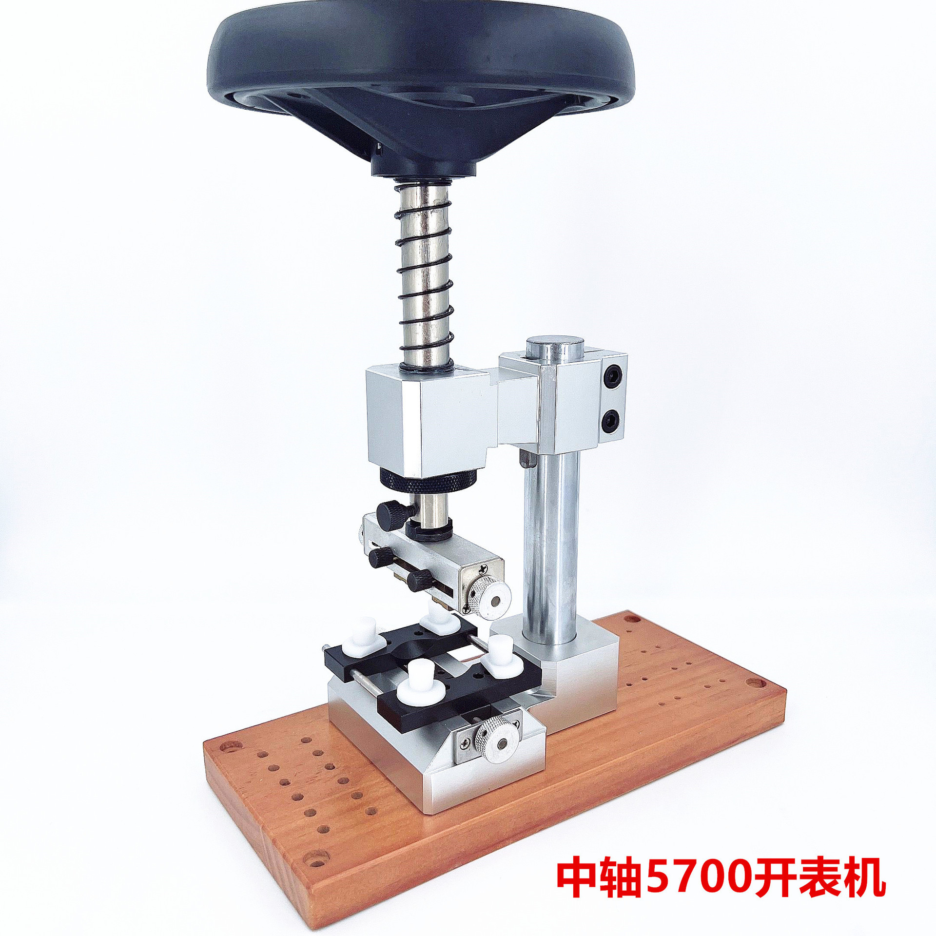 修表5700中轴开关木底开盖机
