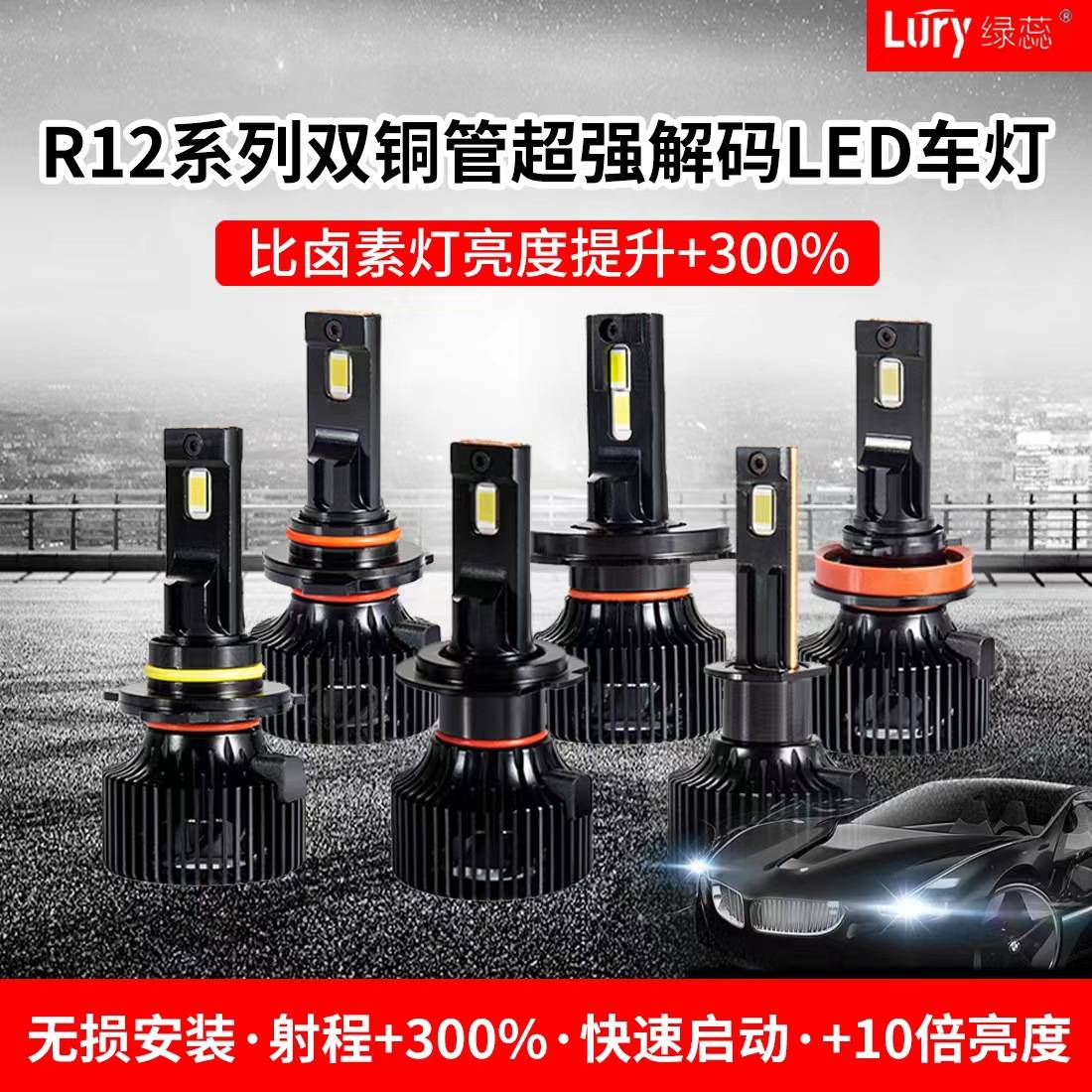 跨境大功率140W汽车led大灯h4H79005厂家 led车灯通用前照灯泡