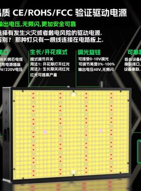 LD植物生长灯苗1000W量板全光yyzm-s10谱301B芯片子大棚E育多肉补
