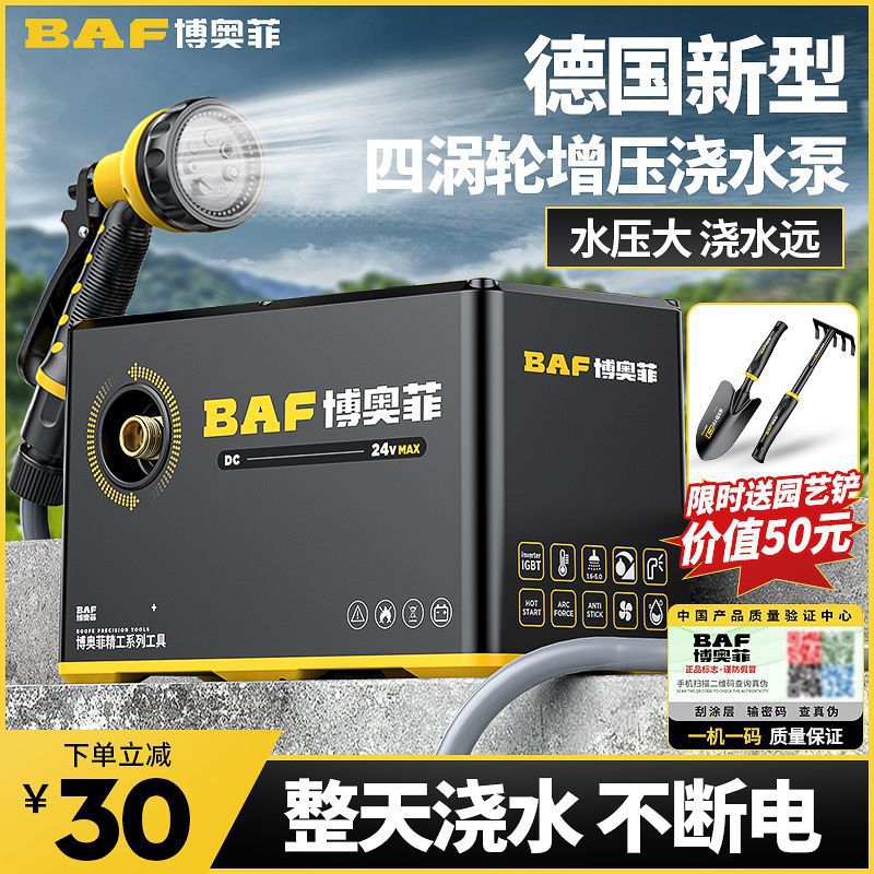 充电式自动吸水家用菜园抽水泵