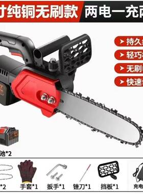 进口锂电充多电式DET大功率电链锯小锯型功能家用户外锯树砍树木