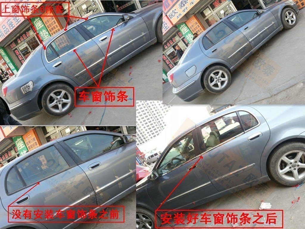 欧泰适用中华骏捷尊驰后护板条