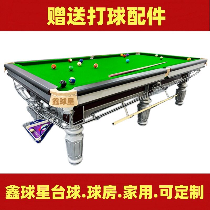 新款式中式黑八青石板钢库台球桌