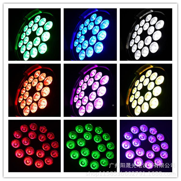 台灯光1彩颗全彩帕灯4舞/YC-040A5/6合1氛围影视灯婚庆演出8背景