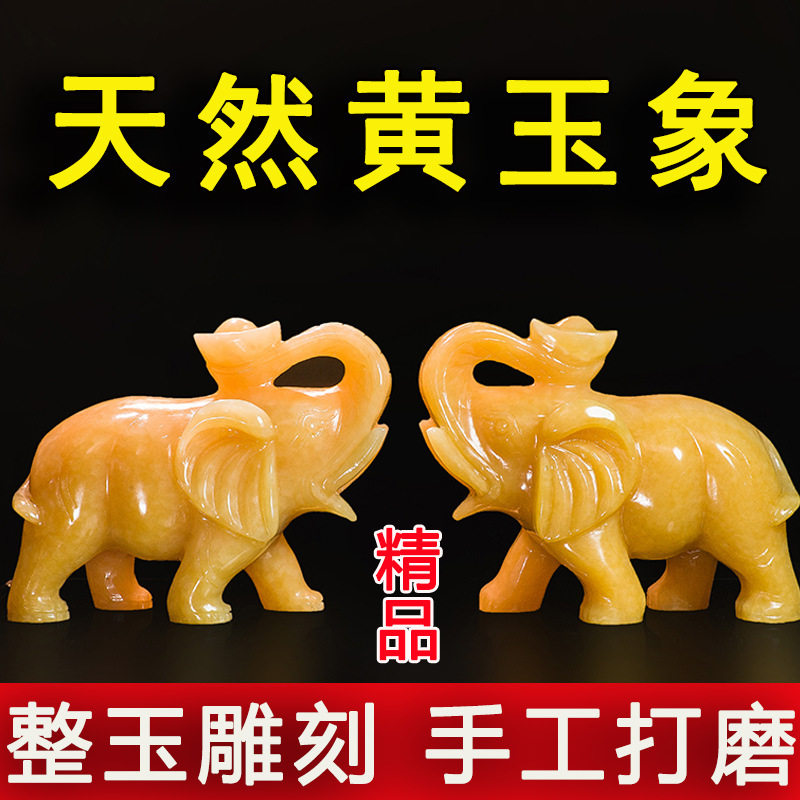 天然米黄玉吸水象一对摆件