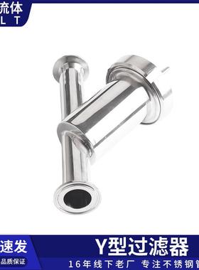 晶盛卫级14154快装Y型过滤器04不锈钢卡3箍开式卡盘生斜插快管道