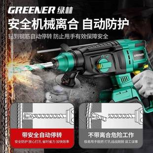 绿林锂电锤电电钻电型TIC镐三用大功率无打混凝土工具套装 线轻冲
