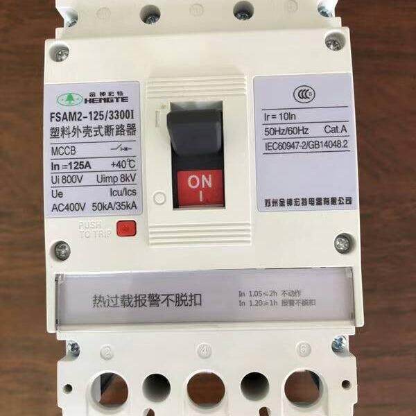 C报M1-4壳00/3300II警不跳闸塑断路器，M1E子式868新能电源充电桩