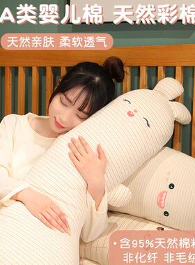 A类天床然彩棉睡女觉WXP抱枕侧条睡夹腿纯棉上夏季生长可拆洗