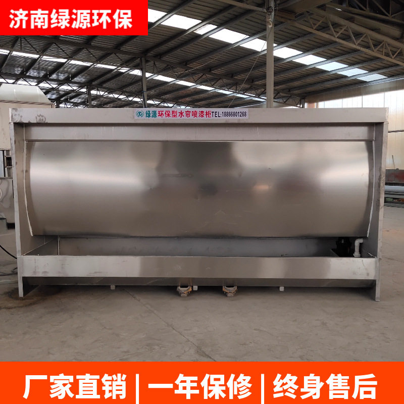 批发不锈钢水帘柜 柜 环保喷漆台 全水幕 喷漆设备无尘