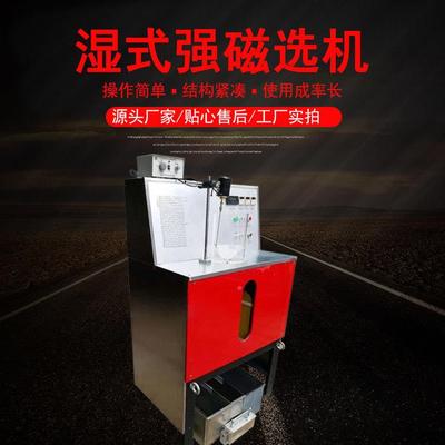 性矿湿设法分析磁选机CSQ5磁0*70湿式强磁RSE选机湿法选矿磁选备