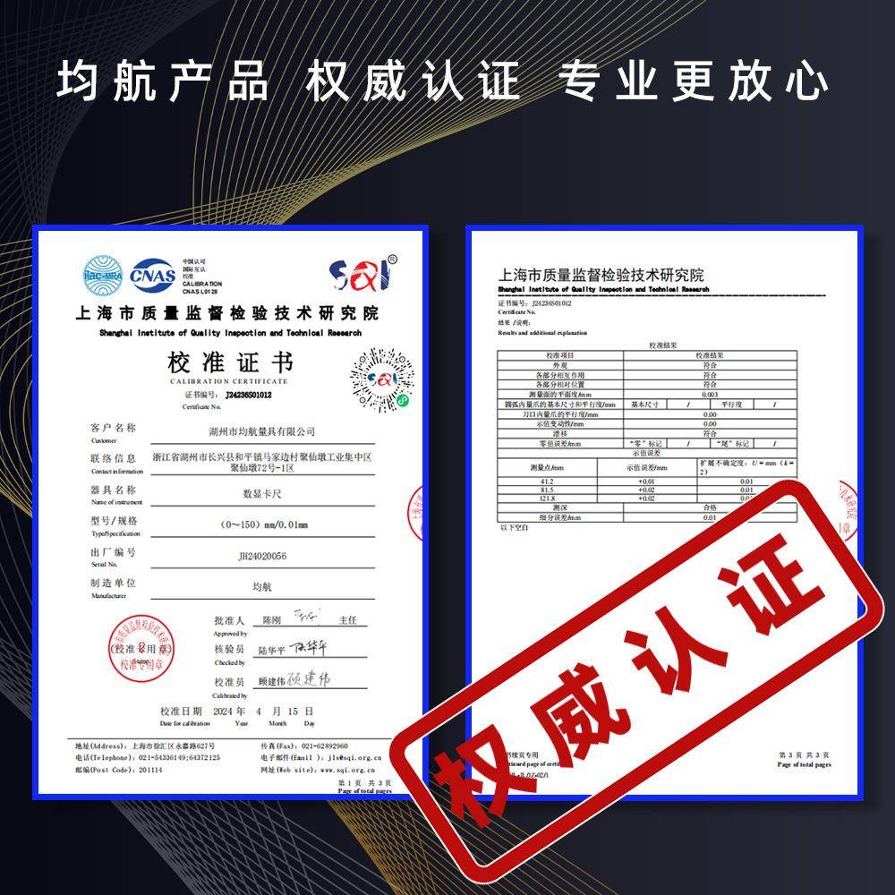 JH30系列高精数JH2303标显游标卡尺3IP54防尘防水坚固耐用数显游