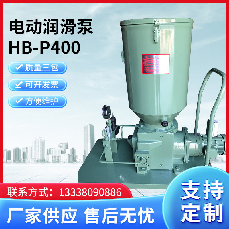 移动式电动黄油润滑泵支持定制